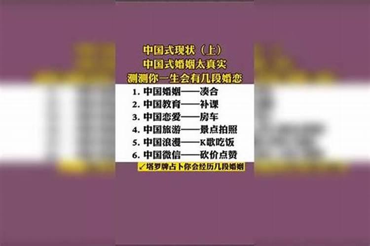 测测你的婚姻现状