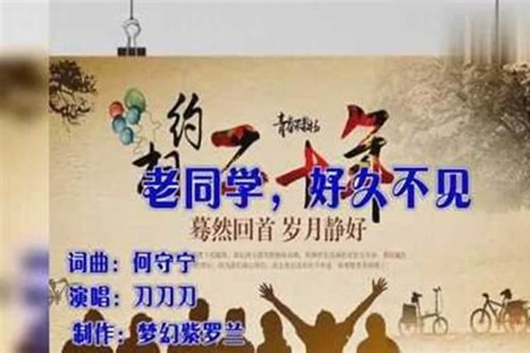 梦见多年不见的老同学在一起吃饭？