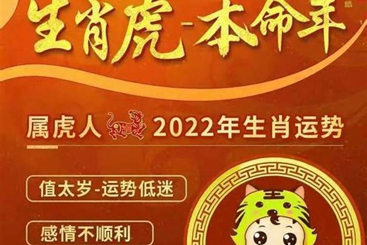 本命年虎年能不能参加葬礼？