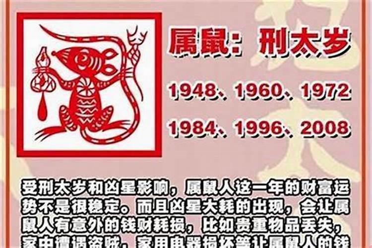 害太岁的最佳解决方法是什么？