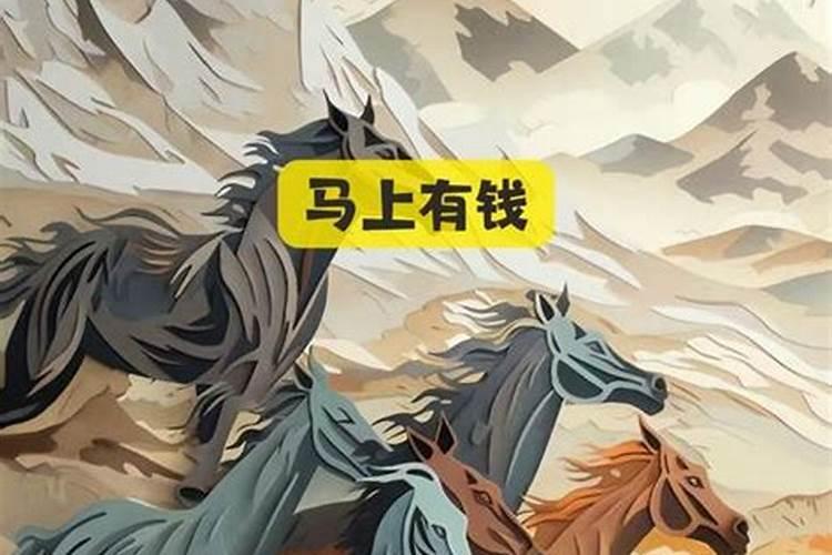 马的7月运势如何？