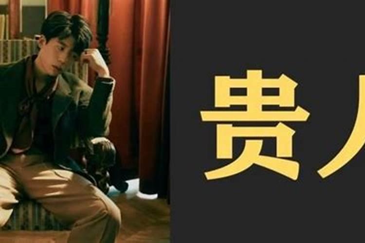 什么样的人最容易遇到贵人？