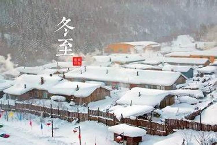 我国北方冬至有哪些习俗？