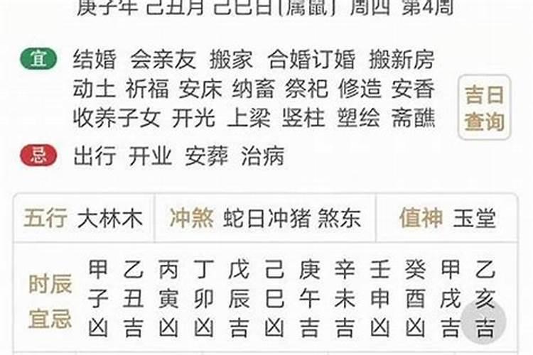 腊月初六命好吗？