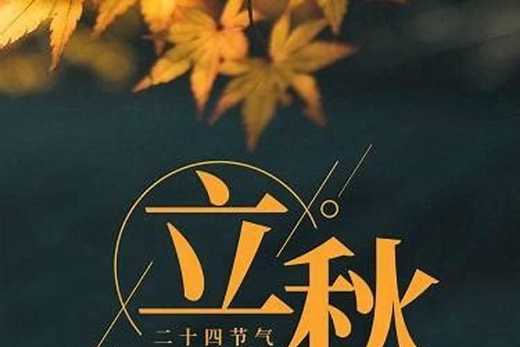 冬天立秋后注意什么事项？