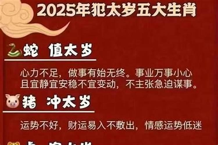 2026犯太岁几月结束？