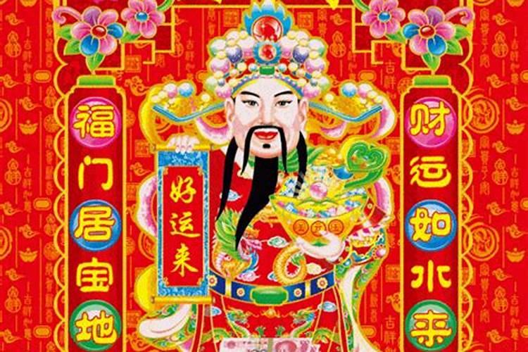 正月初二接财神去哪里了？