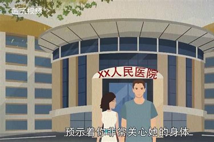 梦见亲人生病很严重最后好了