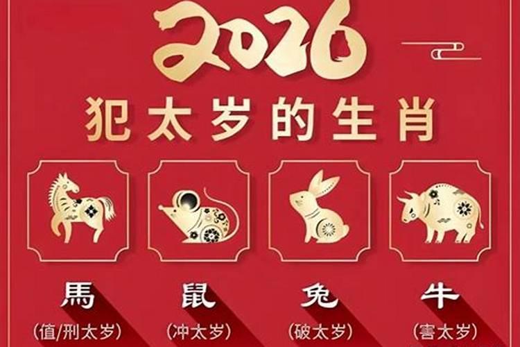 牛年哪个生肖刑太岁好？
