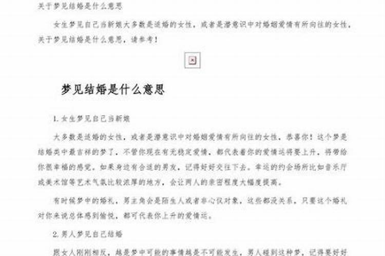 梦见堂弟结婚办喜事解梦