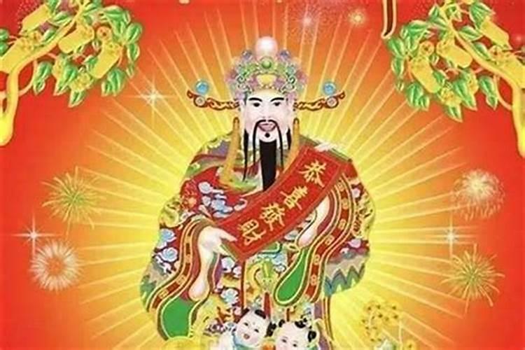 正月初二祭财神口诀