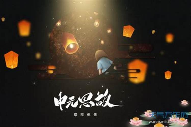 中元节梦到坟