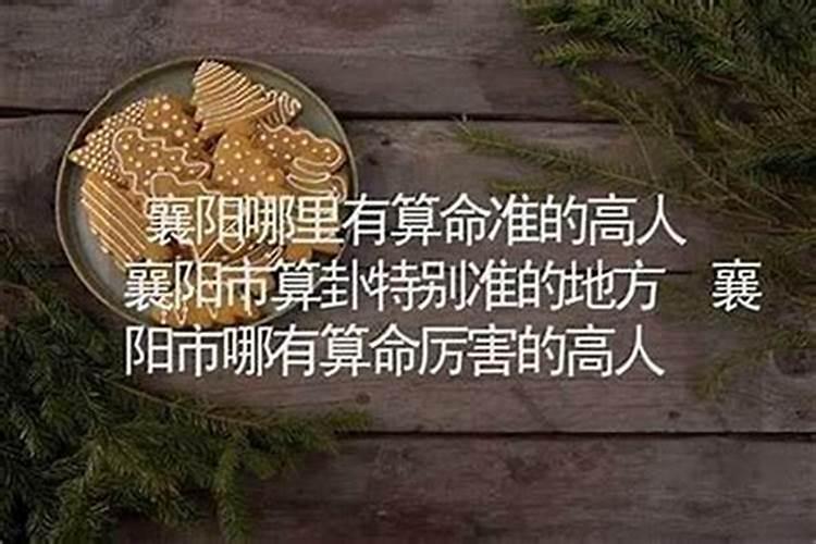 宁国哪里有算命的高人？