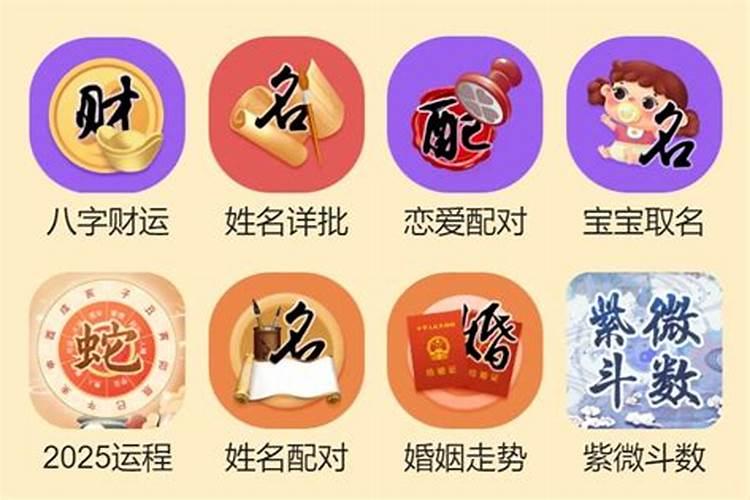 算命不求人农历算法
