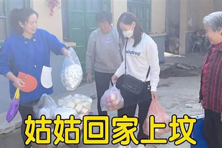 十月初一回娘家上坟买点什么吃的？