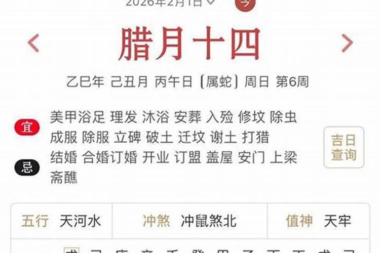 今年牛人出生腊月哪天最好？
