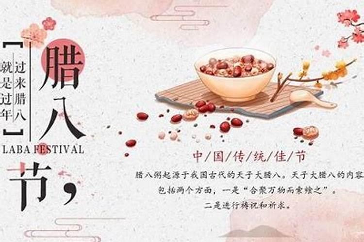 腊八是否祭奠亡妻？