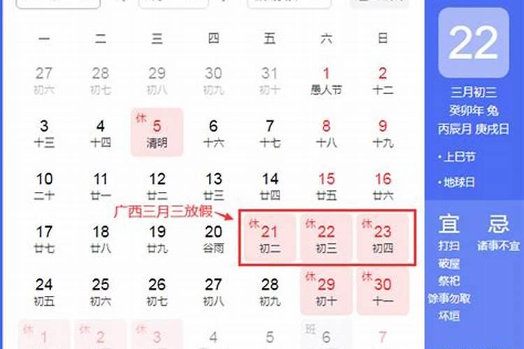 三月三2026年是哪天？