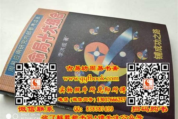 四柱命局十大组合