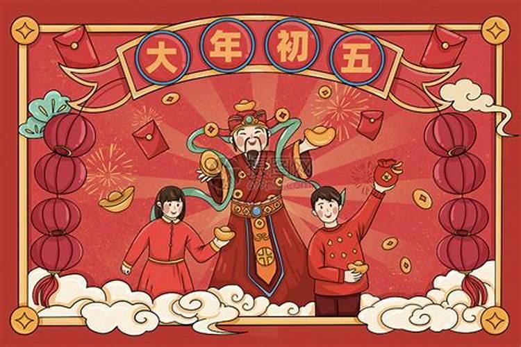 春节农历初