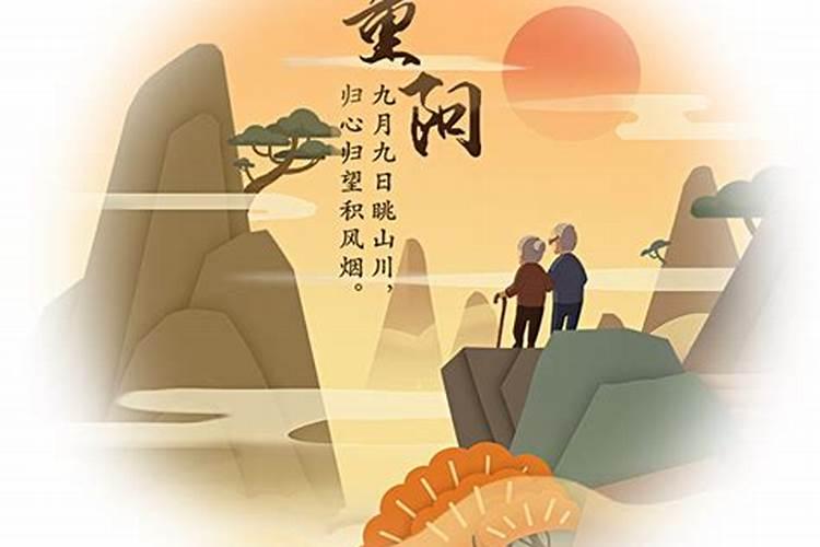重阳节登高风俗