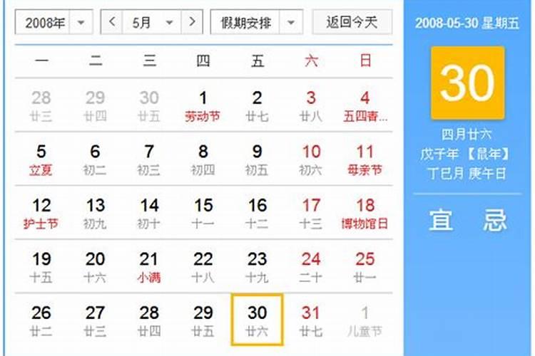 88年阴历7月18今年运势