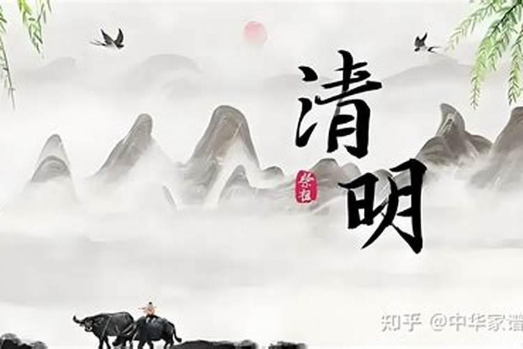 清明节祭祖是为了什么？