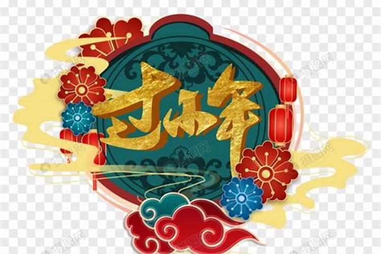 过小年拜祭先人
