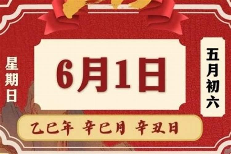 农历五月初六出生的一生运势