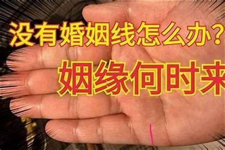 算命的有看错的姻缘吗？
