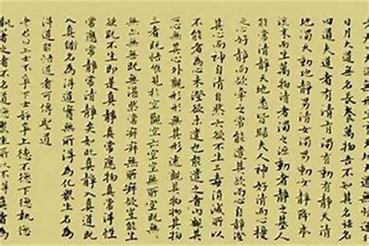 人死后超度的经文