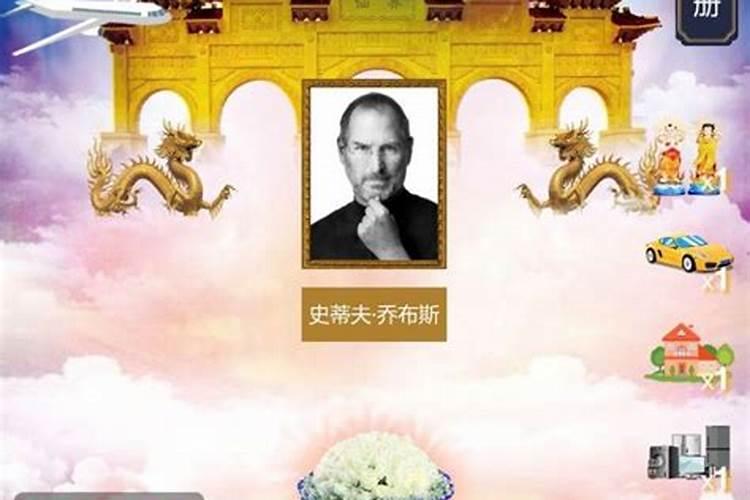 清明祭奠堂