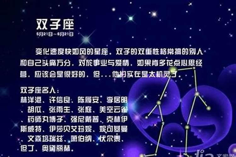 双子座和什么星座最配？