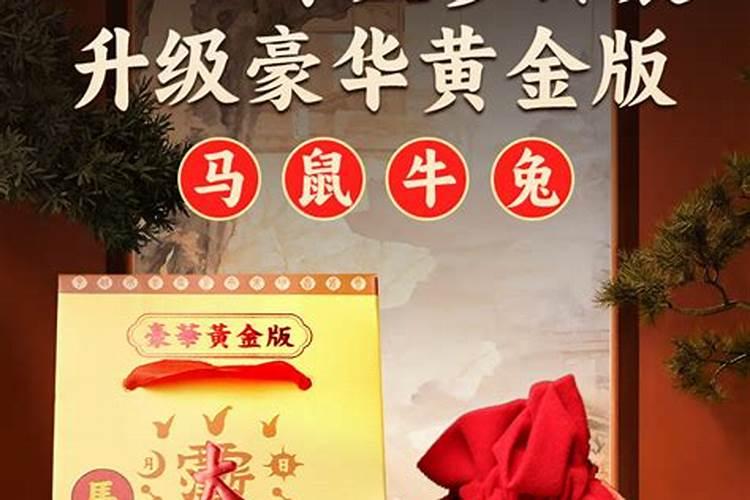 2026太岁锦囊什么时候请？