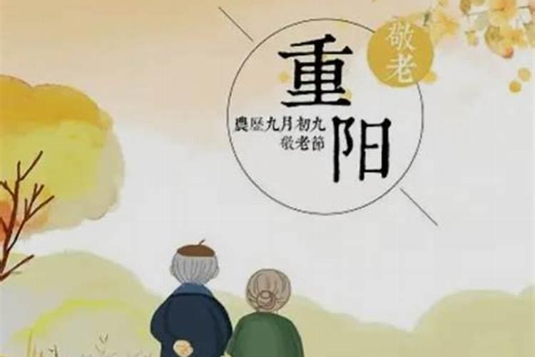 出生于重阳节