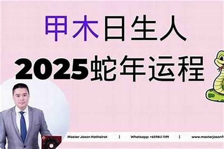 74年生人一生运势