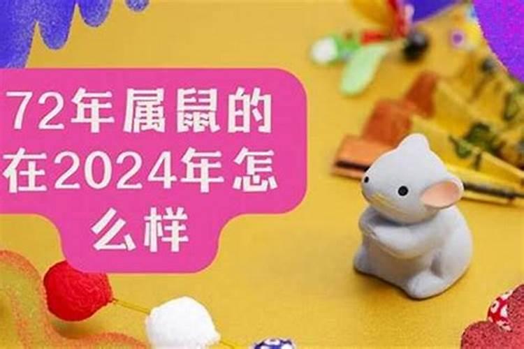 1972出生人2026年运程
