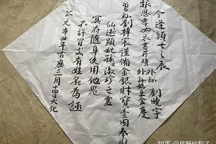 十月初一祭祀的包袱怎么写？