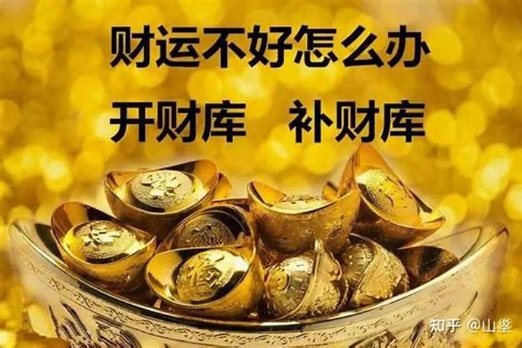 什么时候聚财补库最好？