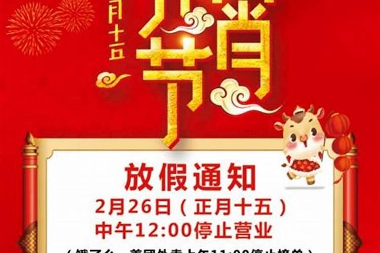元宵节几天不限号？