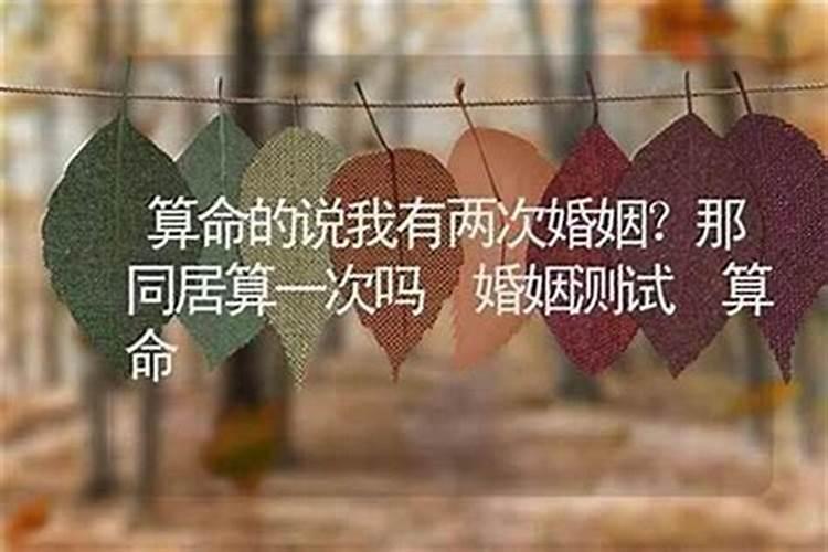命里有没有婚姻怎么算？