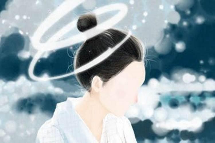 仙女命的人婚姻不顺
