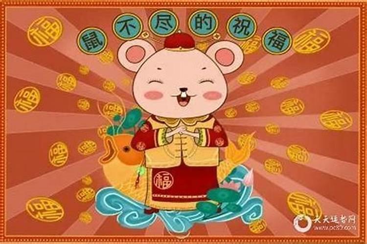 鼠年刑太岁是什么意思？