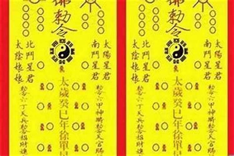 广州哪里求太岁符？