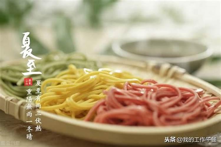 夏至苏州人习俗吃什么？