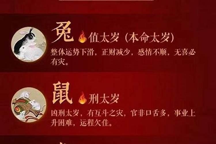 化解太岁的重要性