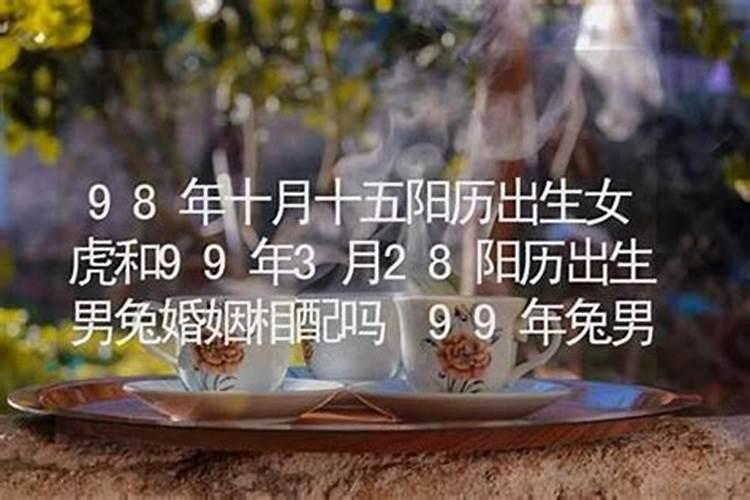 农历三月十五卯时出生男