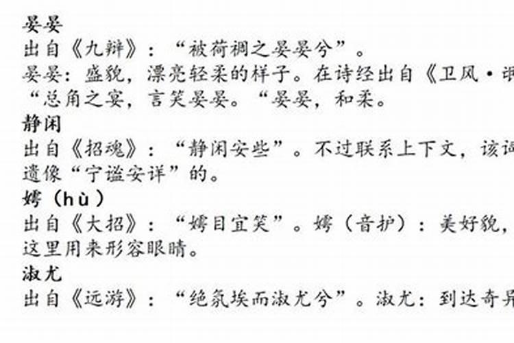 楚辞取名500个张姓