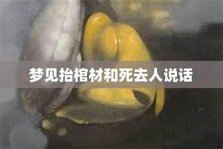 梦见死去的外公吓我