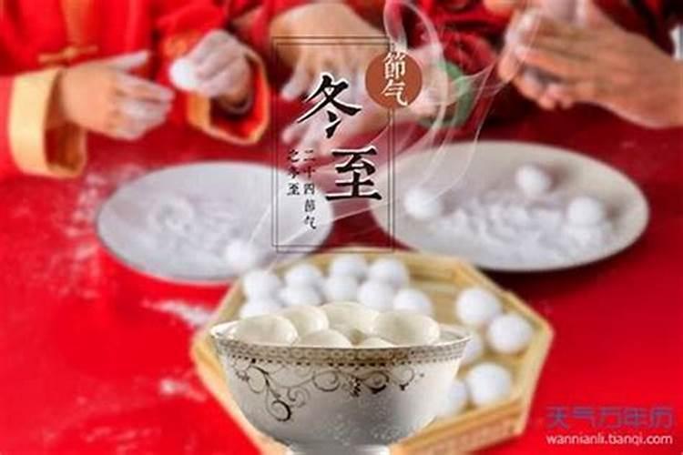 宁化人的冬至习俗